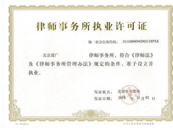 北京交通肇事免費法律咨詢服務指南