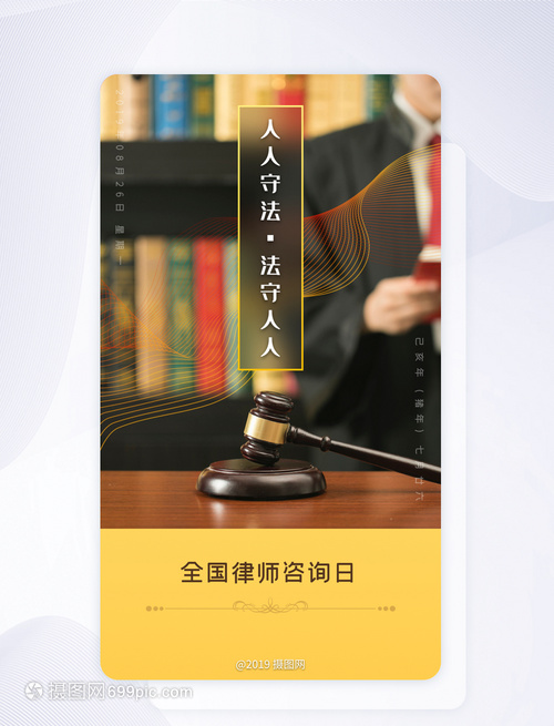 全國律師咨詢?nèi)眨删仍瓵PP正式上線，開啟一鍵咨詢新篇章